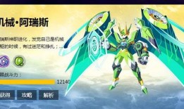 阿瑞斯爆料视频